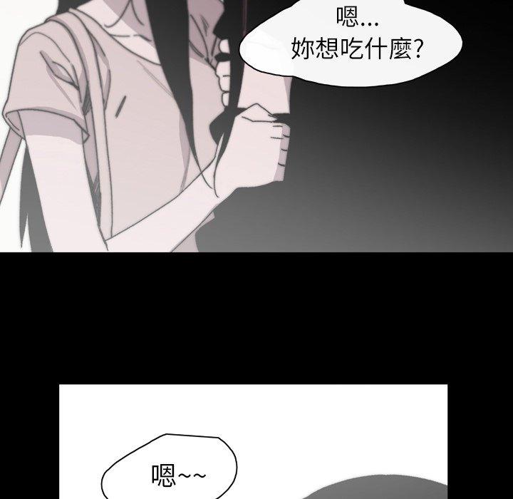 《说你喜欢我》漫画最新章节说你喜欢我-第 27 话免费下拉式在线观看章节第【73】张图片