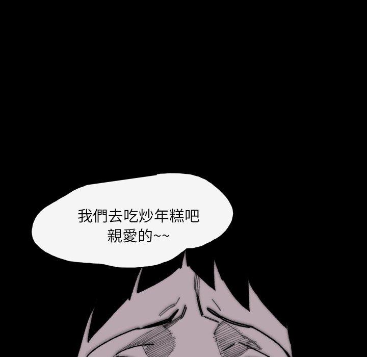 《说你喜欢我》漫画最新章节说你喜欢我-第 27 话免费下拉式在线观看章节第【76】张图片