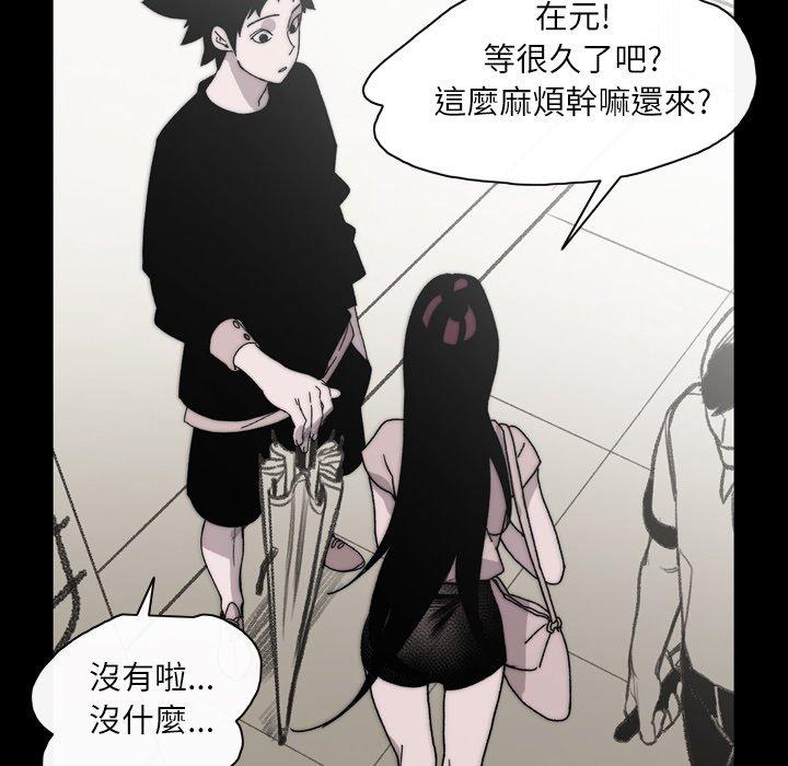 《说你喜欢我》漫画最新章节说你喜欢我-第 27 话免费下拉式在线观看章节第【68】张图片