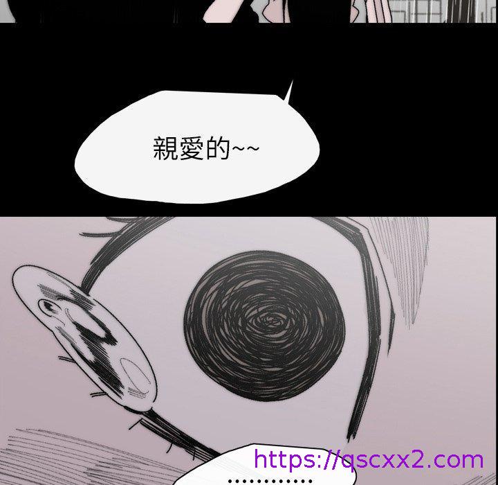 《说你喜欢我》漫画最新章节说你喜欢我-第 27 话免费下拉式在线观看章节第【70】张图片