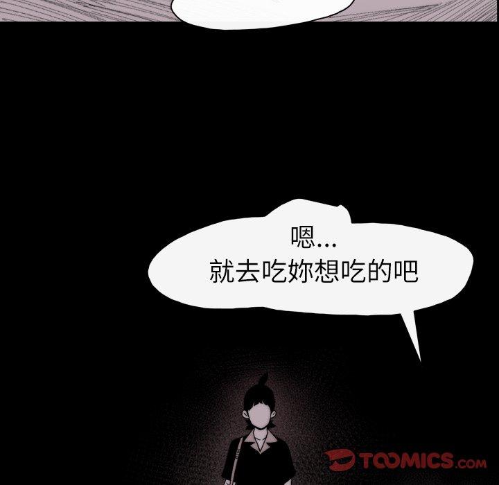 《说你喜欢我》漫画最新章节说你喜欢我-第 27 话免费下拉式在线观看章节第【71】张图片