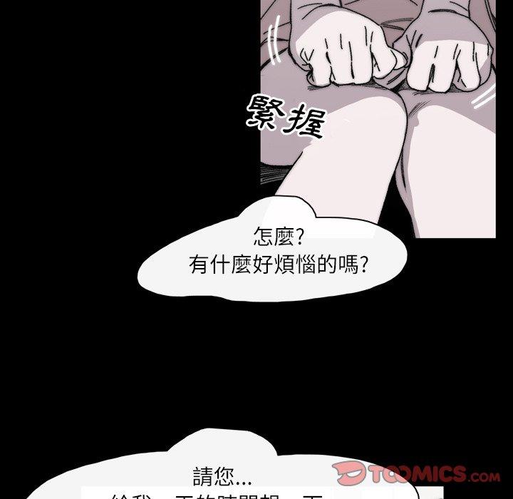 《说你喜欢我》漫画最新章节说你喜欢我-第 28 话免费下拉式在线观看章节第【35】张图片