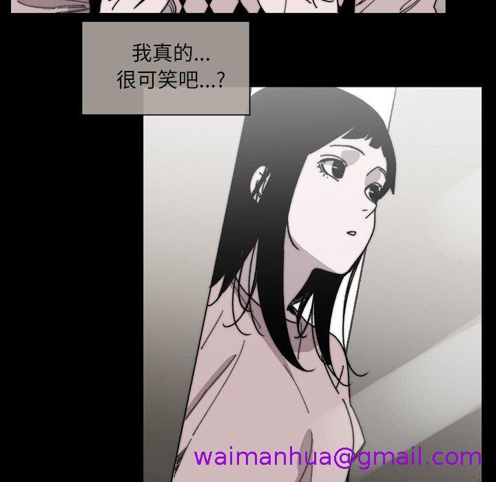 《说你喜欢我》漫画最新章节说你喜欢我-第 28 话免费下拉式在线观看章节第【82】张图片