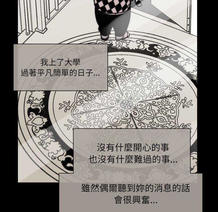 《说你喜欢我》漫画最新章节说你喜欢我-第 28 话免费下拉式在线观看章节第【80】张图片