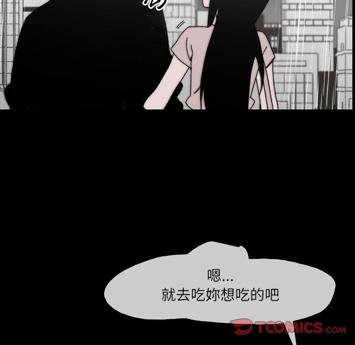 《说你喜欢我》漫画最新章节说你喜欢我-第 28 话免费下拉式在线观看章节第【41】张图片