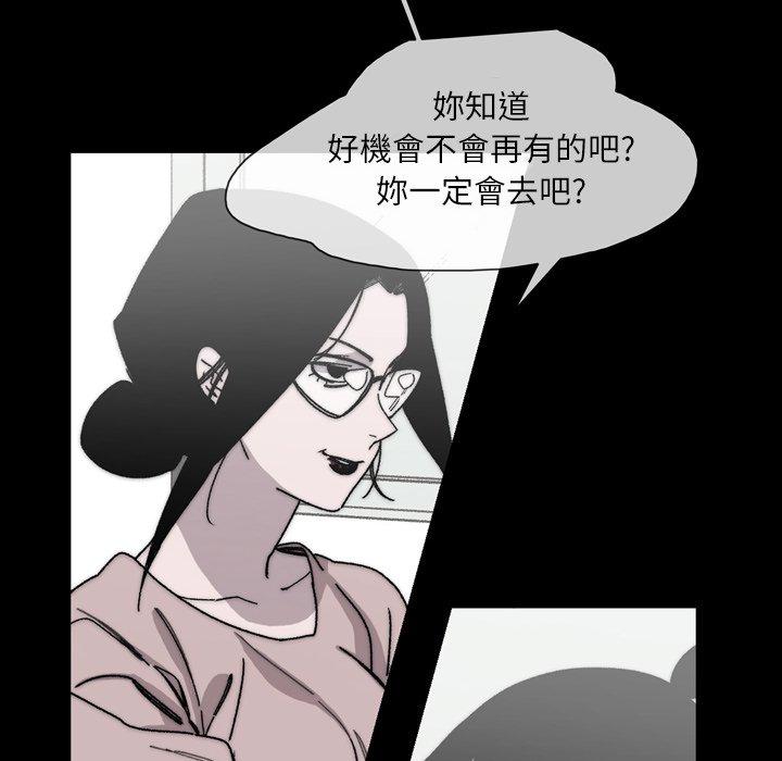 《说你喜欢我》漫画最新章节说你喜欢我-第 28 话免费下拉式在线观看章节第【32】张图片