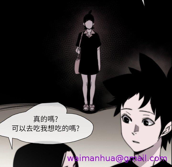 《说你喜欢我》漫画最新章节说你喜欢我-第 28 话免费下拉式在线观看章节第【42】张图片