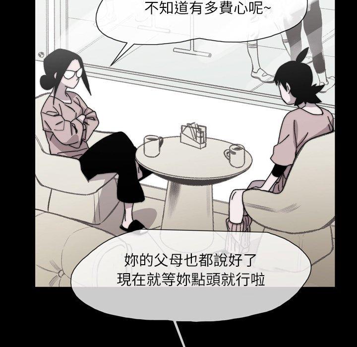 《说你喜欢我》漫画最新章节说你喜欢我-第 28 话免费下拉式在线观看章节第【31】张图片