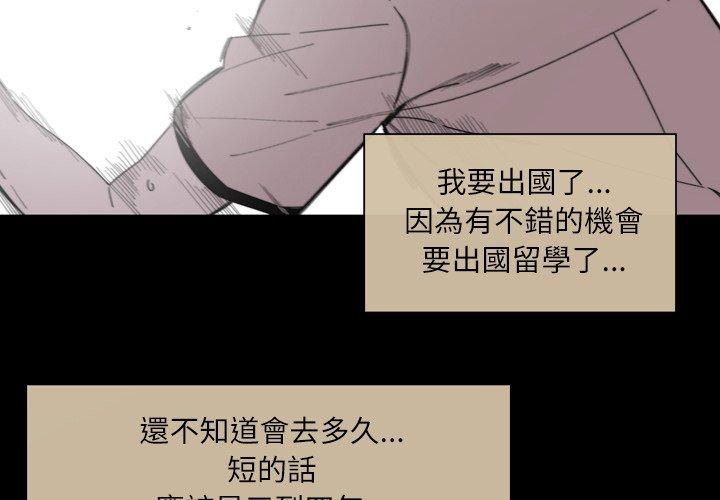 《说你喜欢我》漫画最新章节说你喜欢我-第 28 话免费下拉式在线观看章节第【1】张图片