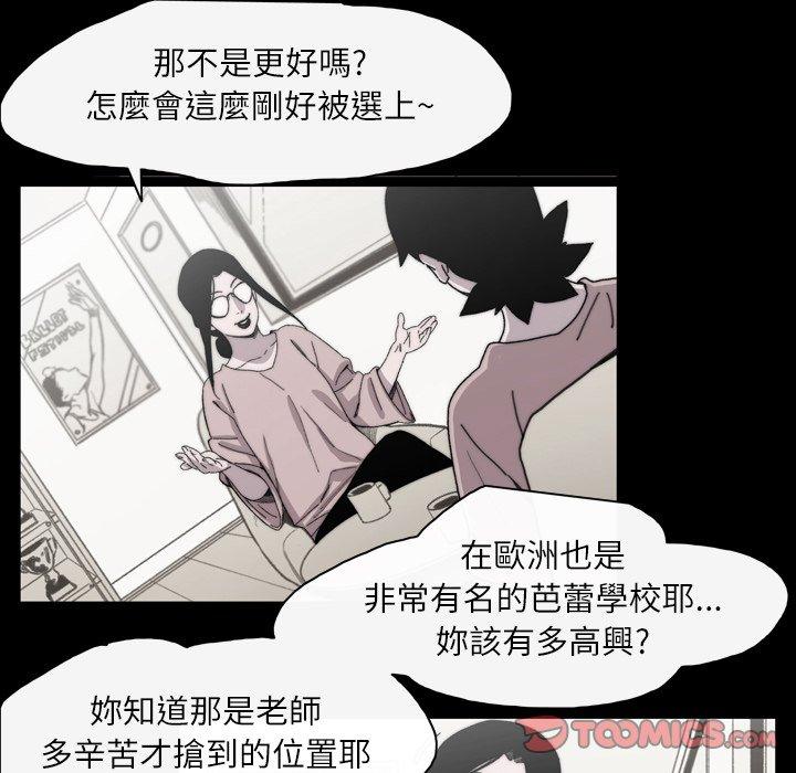 《说你喜欢我》漫画最新章节说你喜欢我-第 28 话免费下拉式在线观看章节第【29】张图片