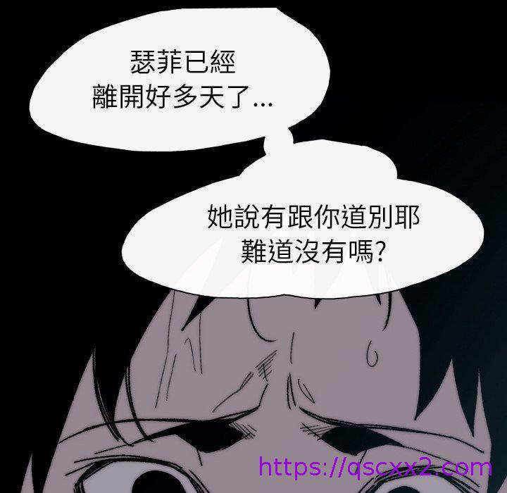 《说你喜欢我》漫画最新章节说你喜欢我-第 28 话免费下拉式在线观看章节第【14】张图片