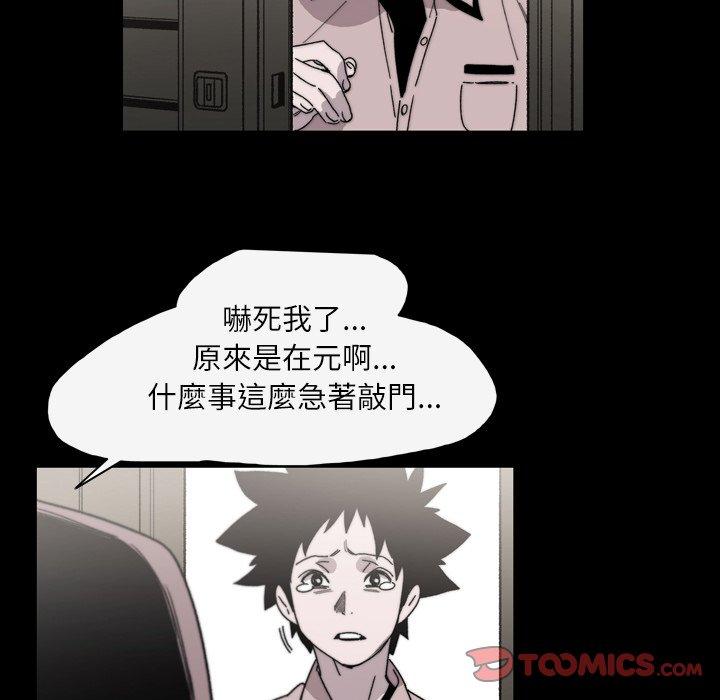 《说你喜欢我》漫画最新章节说你喜欢我-第 28 话免费下拉式在线观看章节第【11】张图片