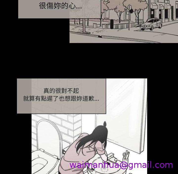 《说你喜欢我》漫画最新章节说你喜欢我-第 28 话免费下拉式在线观看章节第【74】张图片