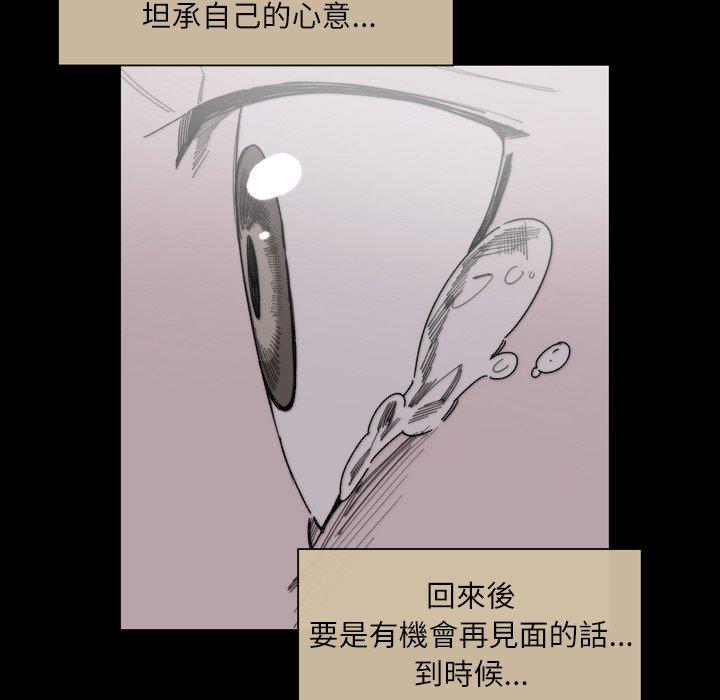 《说你喜欢我》漫画最新章节说你喜欢我-第 28 话免费下拉式在线观看章节第【3】张图片