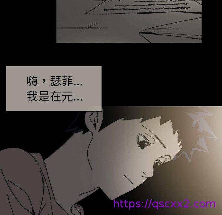 《说你喜欢我》漫画最新章节说你喜欢我-第 28 话免费下拉式在线观看章节第【70】张图片