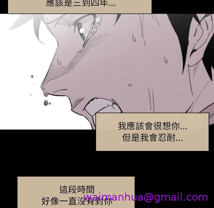 《说你喜欢我》漫画最新章节说你喜欢我-第 28 话免费下拉式在线观看章节第【2】张图片