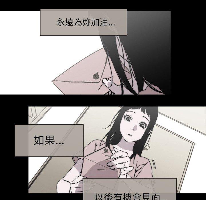 《说你喜欢我》漫画最新章节说你喜欢我-第 28 话免费下拉式在线观看章节第【85】张图片