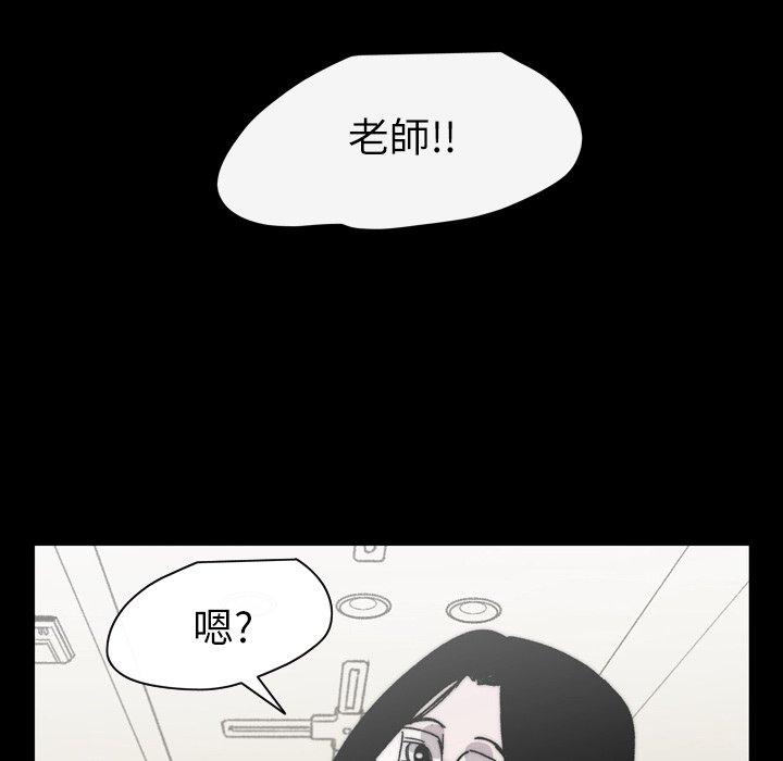 《说你喜欢我》漫画最新章节说你喜欢我-第 28 话免费下拉式在线观看章节第【48】张图片