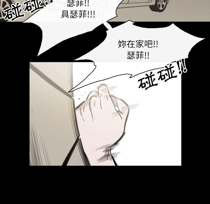 《说你喜欢我》漫画最新章节说你喜欢我-第 28 话免费下拉式在线观看章节第【8】张图片