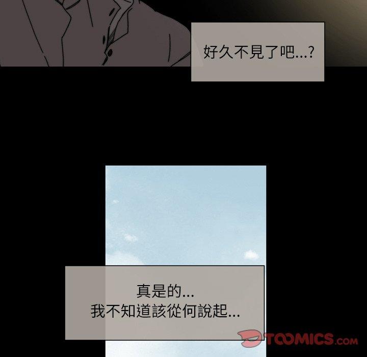 《说你喜欢我》漫画最新章节说你喜欢我-第 28 话免费下拉式在线观看章节第【71】张图片