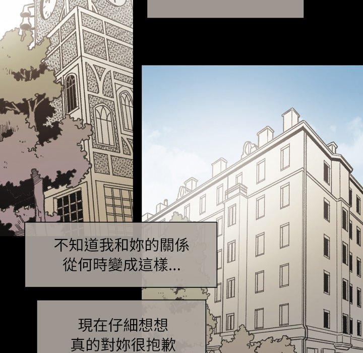 《说你喜欢我》漫画最新章节说你喜欢我-第 28 话免费下拉式在线观看章节第【73】张图片