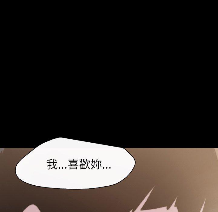 《说你喜欢我》漫画最新章节说你喜欢我-第 29 话免费下拉式在线观看章节第【81】张图片