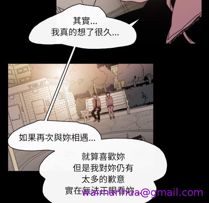 《说你喜欢我》漫画最新章节说你喜欢我-第 29 话免费下拉式在线观看章节第【90】张图片