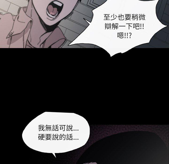 《说你喜欢我》漫画最新章节说你喜欢我-第 29 话免费下拉式在线观看章节第【45】张图片