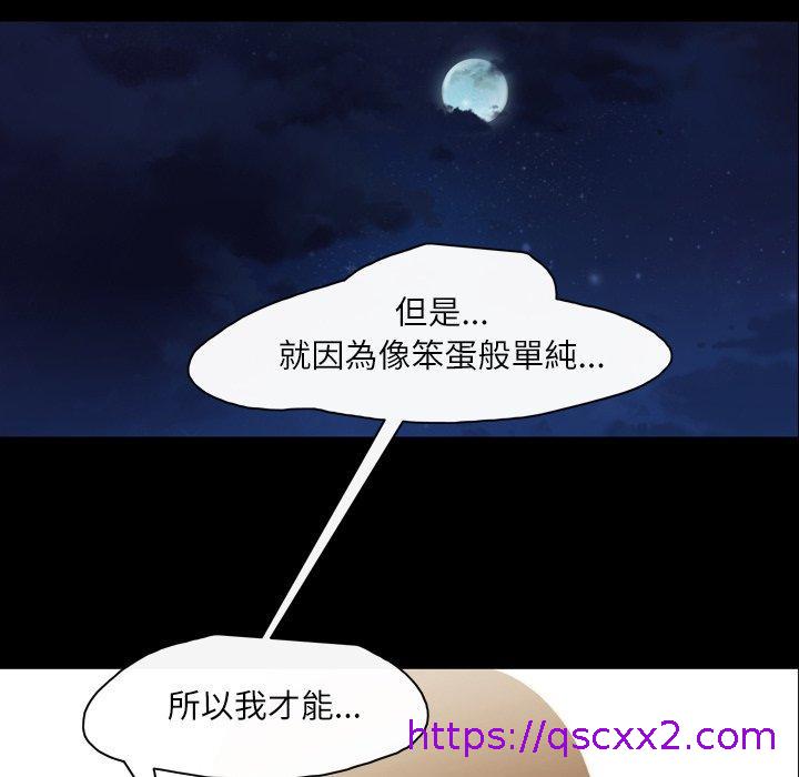 《说你喜欢我》漫画最新章节说你喜欢我-第 29 话免费下拉式在线观看章节第【102】张图片