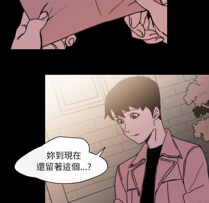 《说你喜欢我》漫画最新章节说你喜欢我-第 29 话免费下拉式在线观看章节第【69】张图片