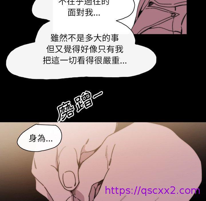 《说你喜欢我》漫画最新章节说你喜欢我-第 29 话免费下拉式在线观看章节第【94】张图片