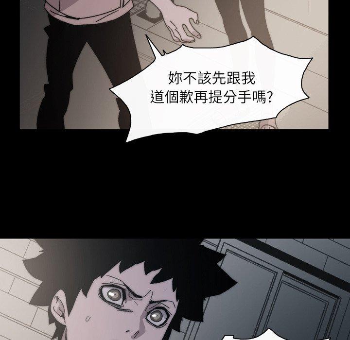 《说你喜欢我》漫画最新章节说你喜欢我-第 29 话免费下拉式在线观看章节第【44】张图片