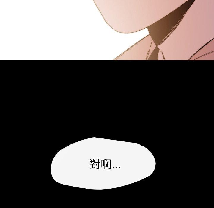 《说你喜欢我》漫画最新章节说你喜欢我-第 29 话免费下拉式在线观看章节第【107】张图片