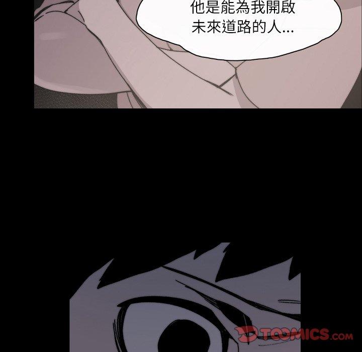 《说你喜欢我》漫画最新章节说你喜欢我-第 29 话免费下拉式在线观看章节第【47】张图片