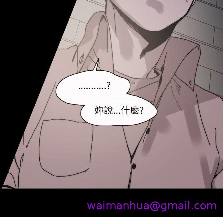 《说你喜欢我》漫画最新章节说你喜欢我-第 29 话免费下拉式在线观看章节第【42】张图片