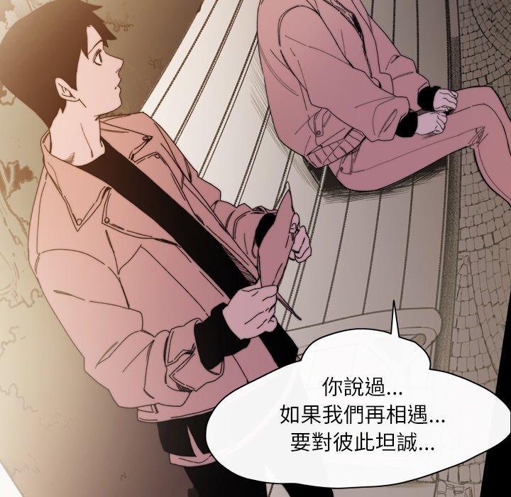 《说你喜欢我》漫画最新章节说你喜欢我-第 29 话免费下拉式在线观看章节第【75】张图片