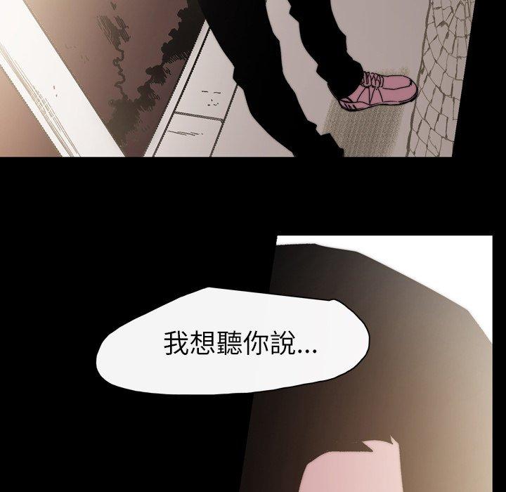 《说你喜欢我》漫画最新章节说你喜欢我-第 29 话免费下拉式在线观看章节第【76】张图片