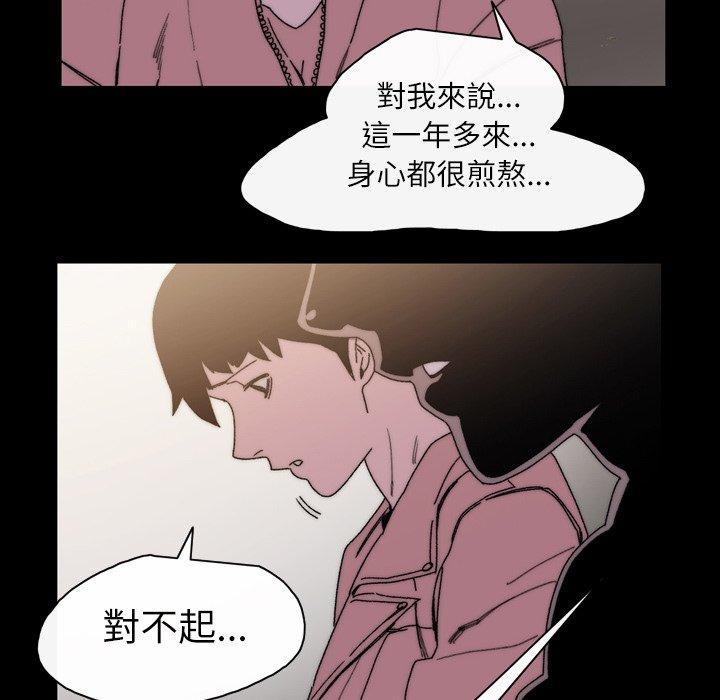 《说你喜欢我》漫画最新章节说你喜欢我-第 29 话免费下拉式在线观看章节第【99】张图片