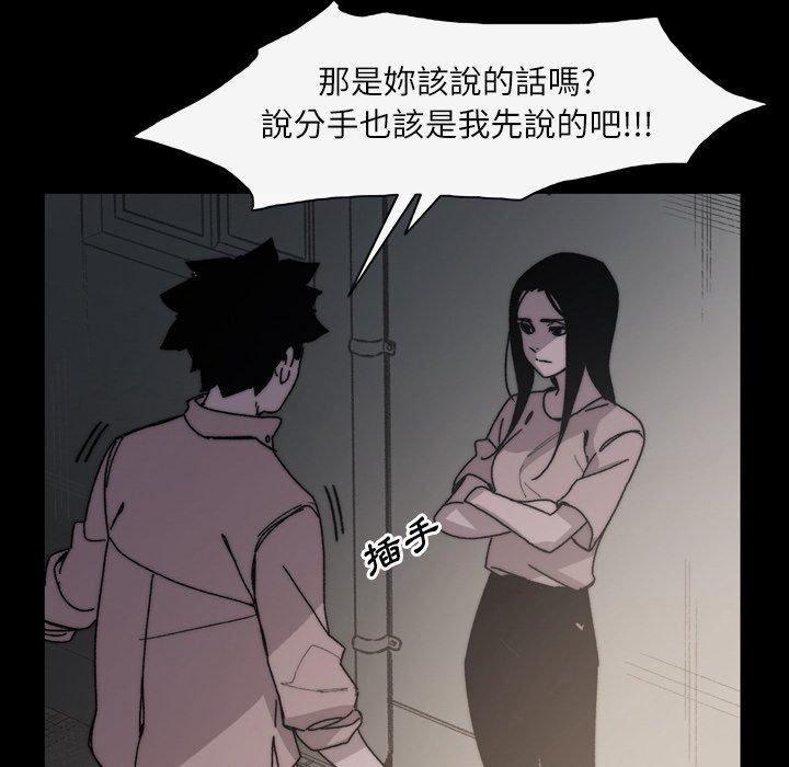 《说你喜欢我》漫画最新章节说你喜欢我-第 29 话免费下拉式在线观看章节第【43】张图片