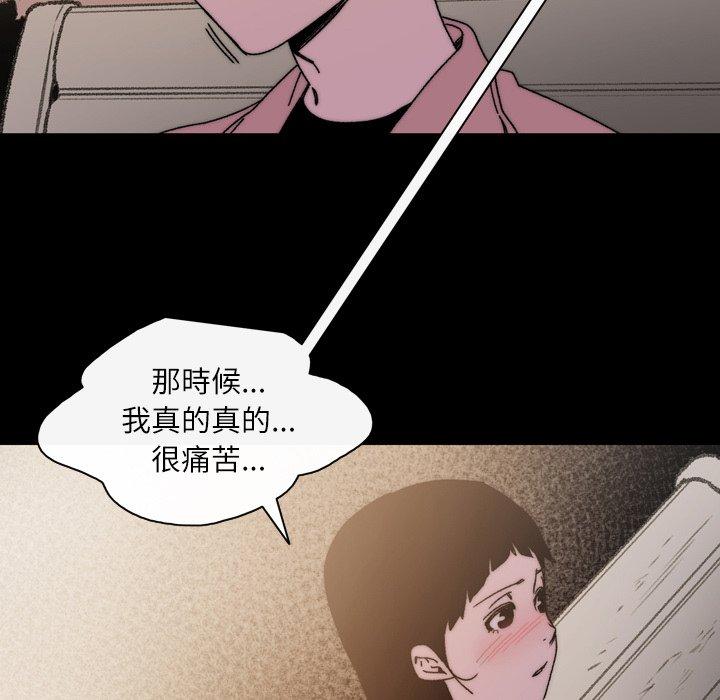 《说你喜欢我》漫画最新章节说你喜欢我-第 29 话免费下拉式在线观看章节第【96】张图片