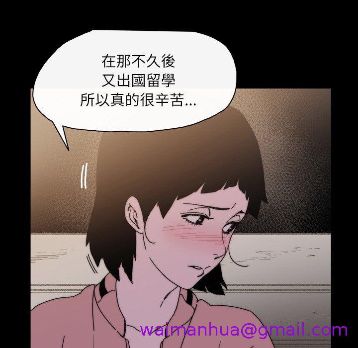 《说你喜欢我》漫画最新章节说你喜欢我-第 29 话免费下拉式在线观看章节第【98】张图片