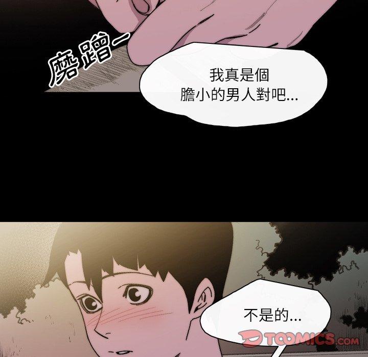 《说你喜欢我》漫画最新章节说你喜欢我-第 29 话免费下拉式在线观看章节第【95】张图片