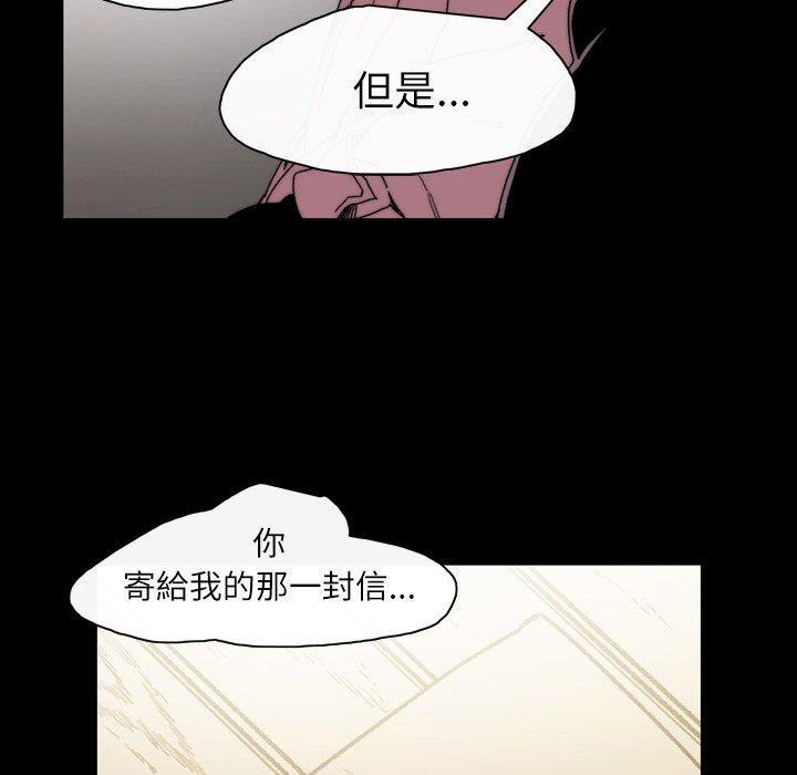 《说你喜欢我》漫画最新章节说你喜欢我-第 29 话免费下拉式在线观看章节第【100】张图片