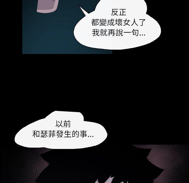 《说你喜欢我》漫画最新章节说你喜欢我-第 29 话免费下拉式在线观看章节第【52】张图片