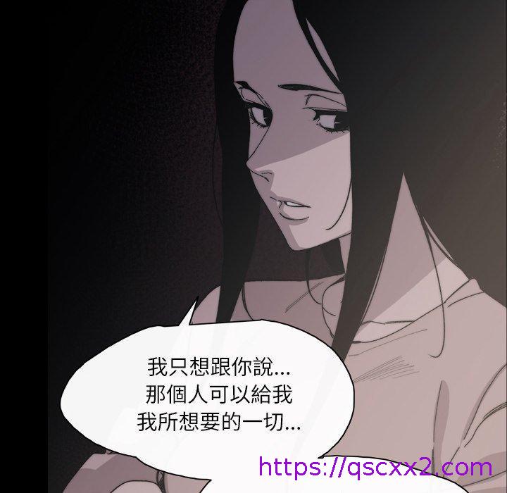 《说你喜欢我》漫画最新章节说你喜欢我-第 29 话免费下拉式在线观看章节第【46】张图片