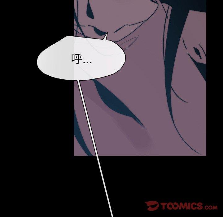 《说你喜欢我》漫画最新章节说你喜欢我-第 29 话免费下拉式在线观看章节第【39】张图片