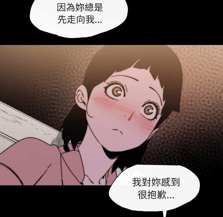 《说你喜欢我》漫画最新章节说你喜欢我-第 29 话免费下拉式在线观看章节第【92】张图片