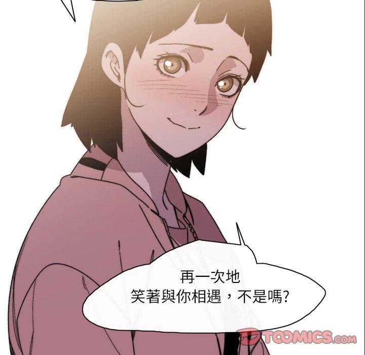 《说你喜欢我》漫画最新章节说你喜欢我-第 29 话免费下拉式在线观看章节第【103】张图片