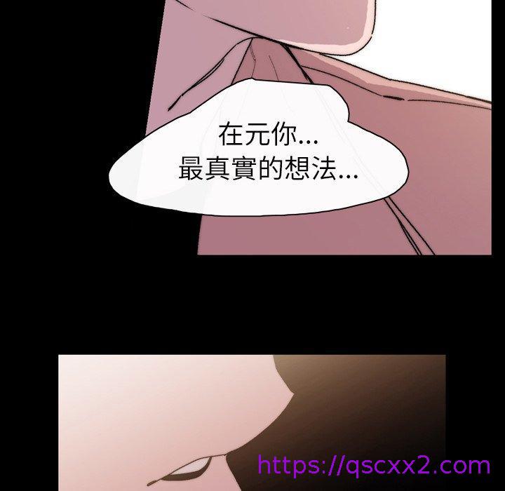 《说你喜欢我》漫画最新章节说你喜欢我-第 29 话免费下拉式在线观看章节第【78】张图片