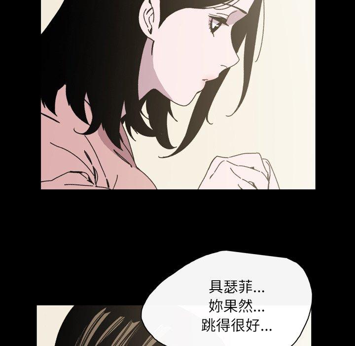 《说你喜欢我》漫画最新章节说你喜欢我-第 30 话免费下拉式在线观看章节第【76】张图片